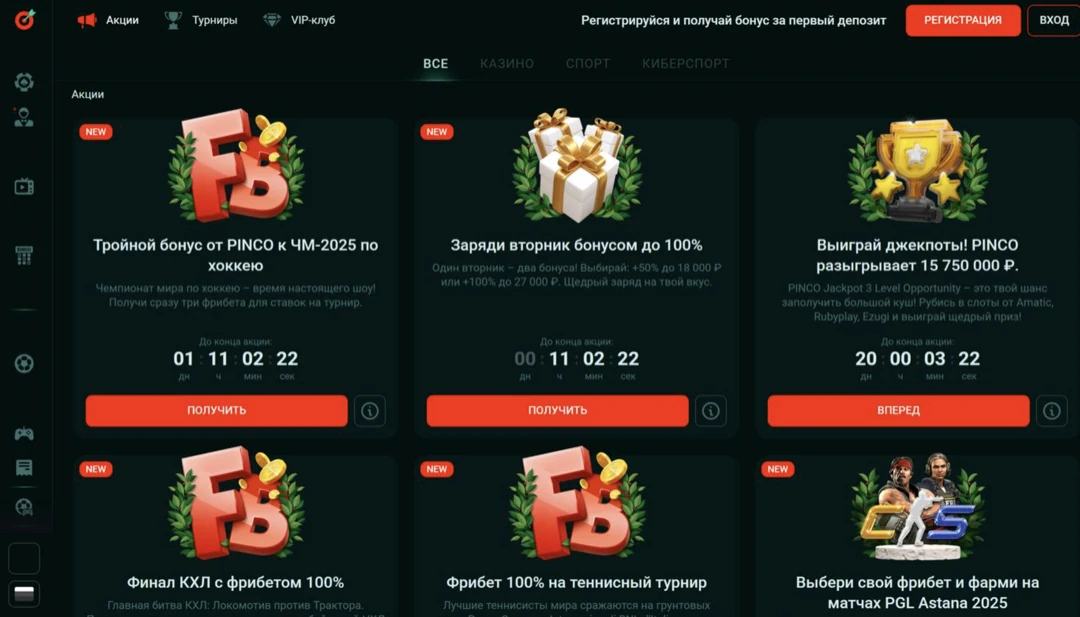 Пинко казино официальный сайт — вход на Pinco Casino и игра онлайн
