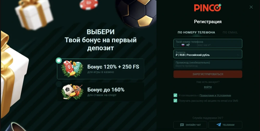 Пинко казино официальный сайт — регистрация и вход в Pinco Casino Пинко казино официальный сайт — регистрация и вход в Pinco Casino